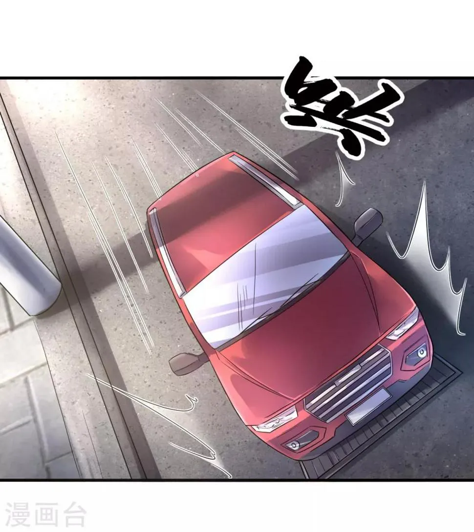 第15话 宅男之怒2 第38页