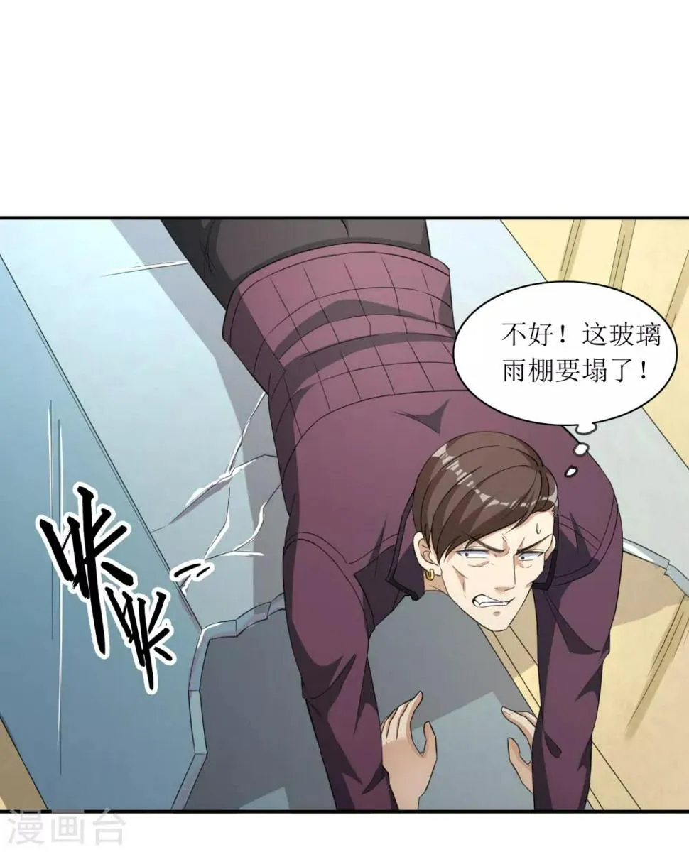 第13话 人性的黑暗 第3页