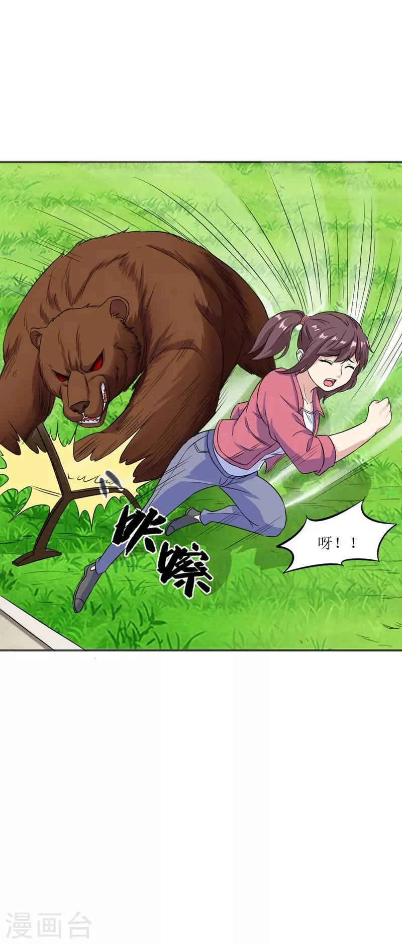 第12话 杜鹃的反目成仇 第15页
