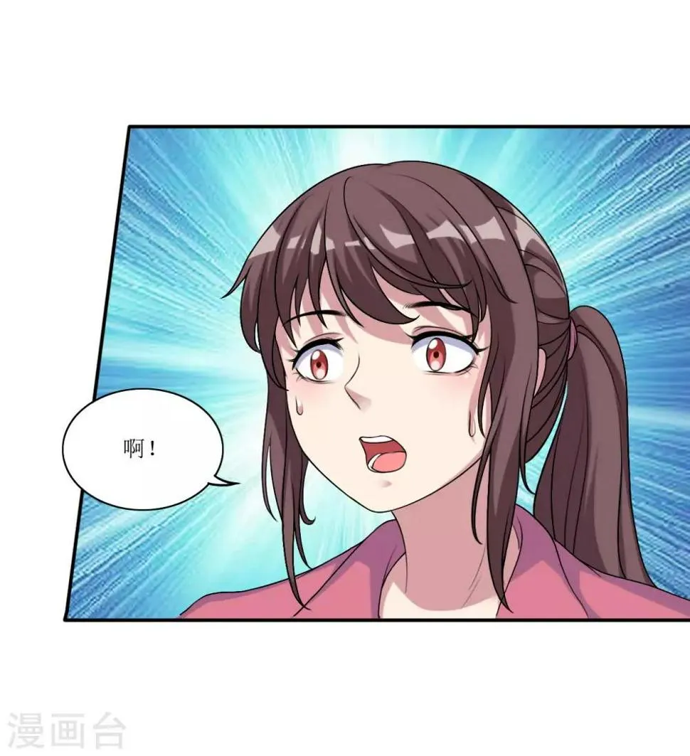 第10话 忘恩负义 第22页