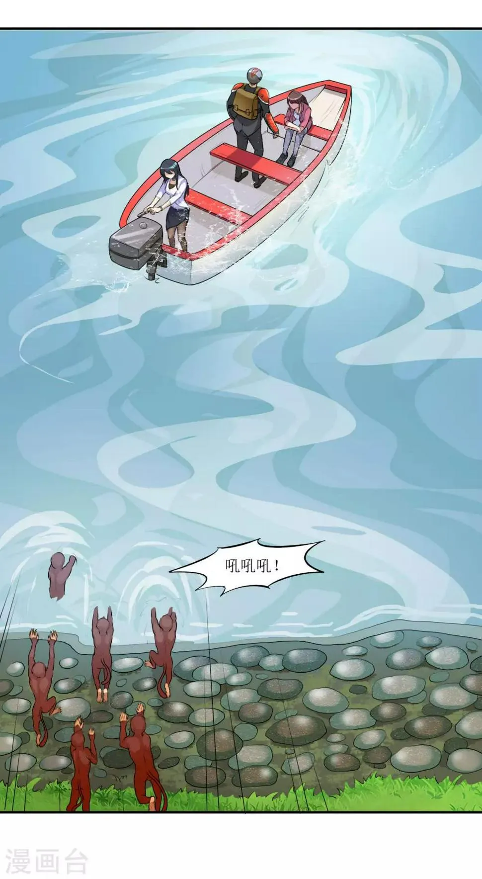 第10话 忘恩负义 第25页