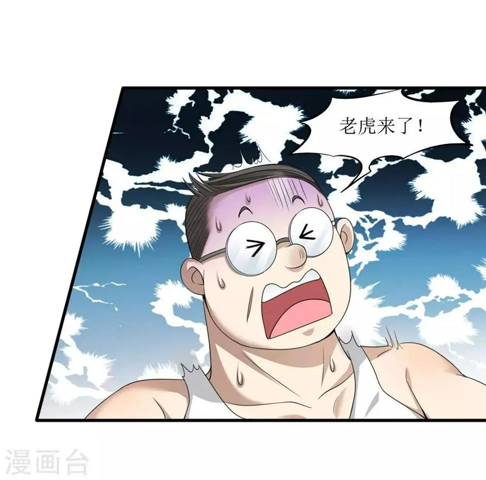 第9话 又入虎口 第29页