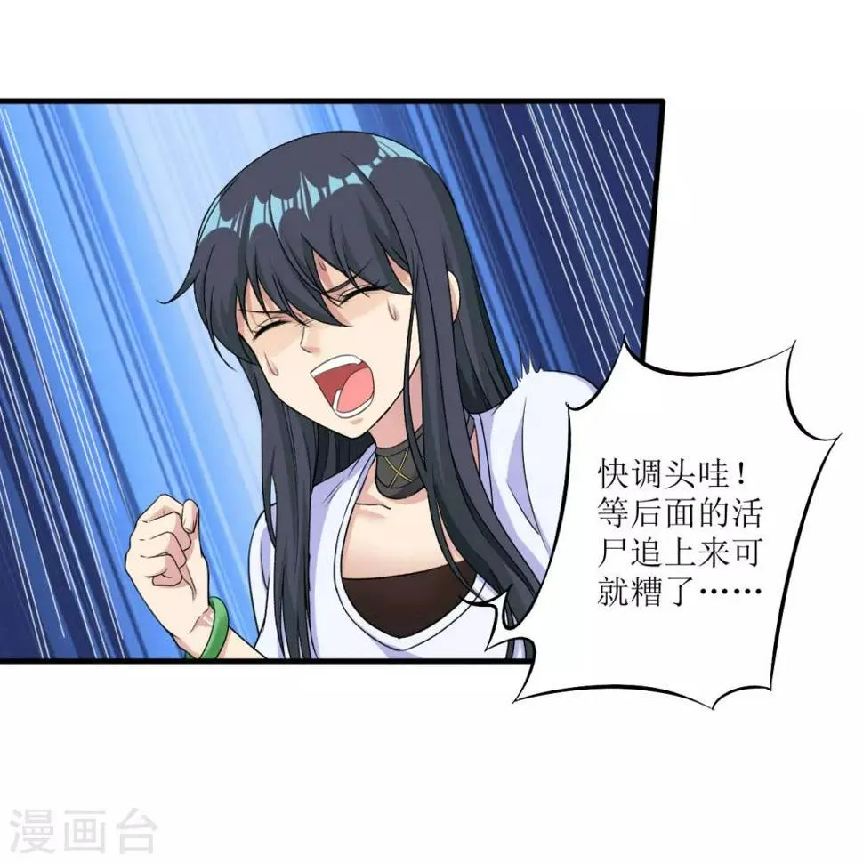 第7话 红颜泪 第2页