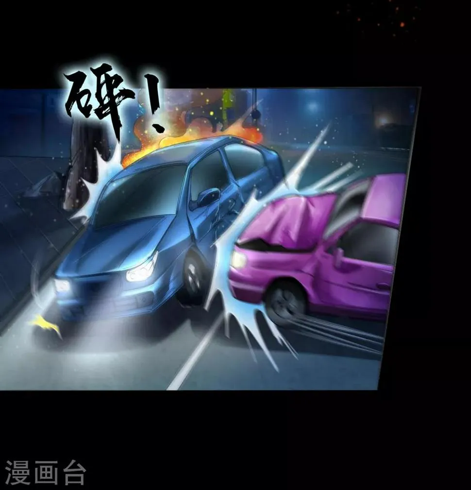 第3话 病毒起源1 第3页