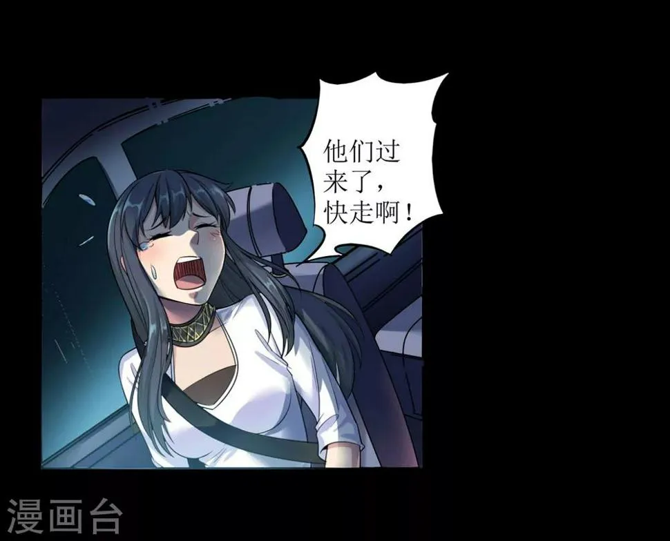 第3话 病毒起源1 第11页