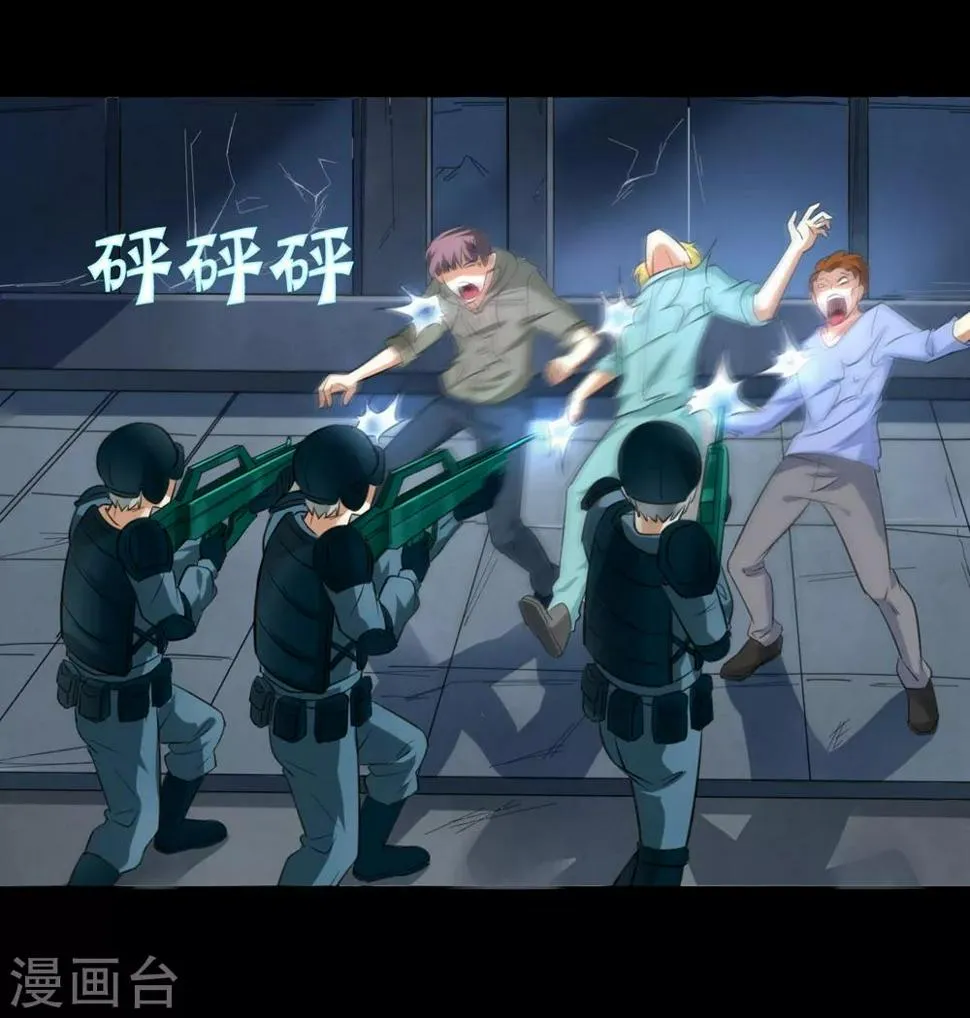 第3话 病毒起源1 第16页