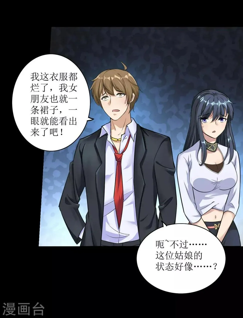 第3话 病毒起源1 第34页