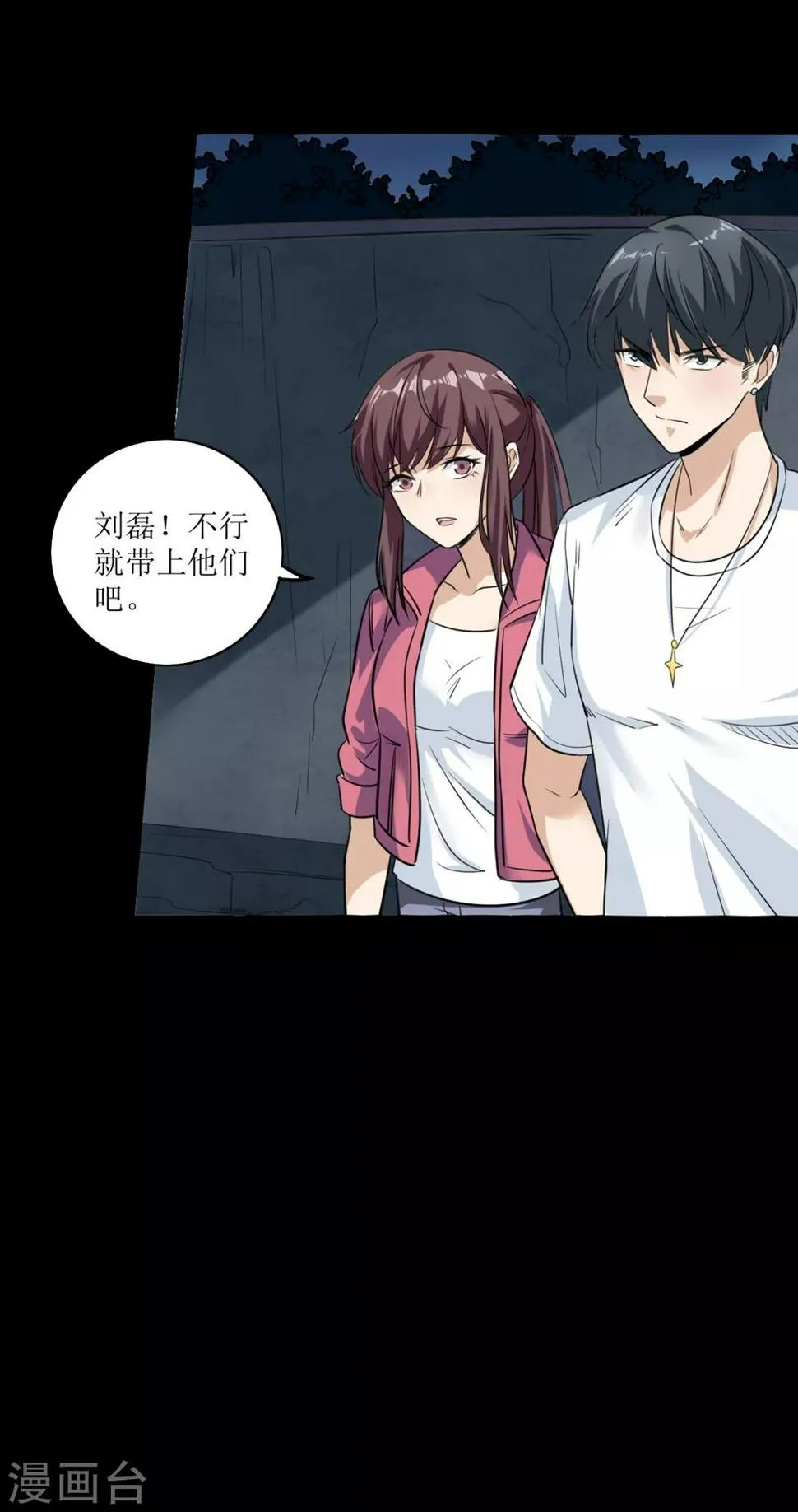 第3话 病毒起源1 第37页