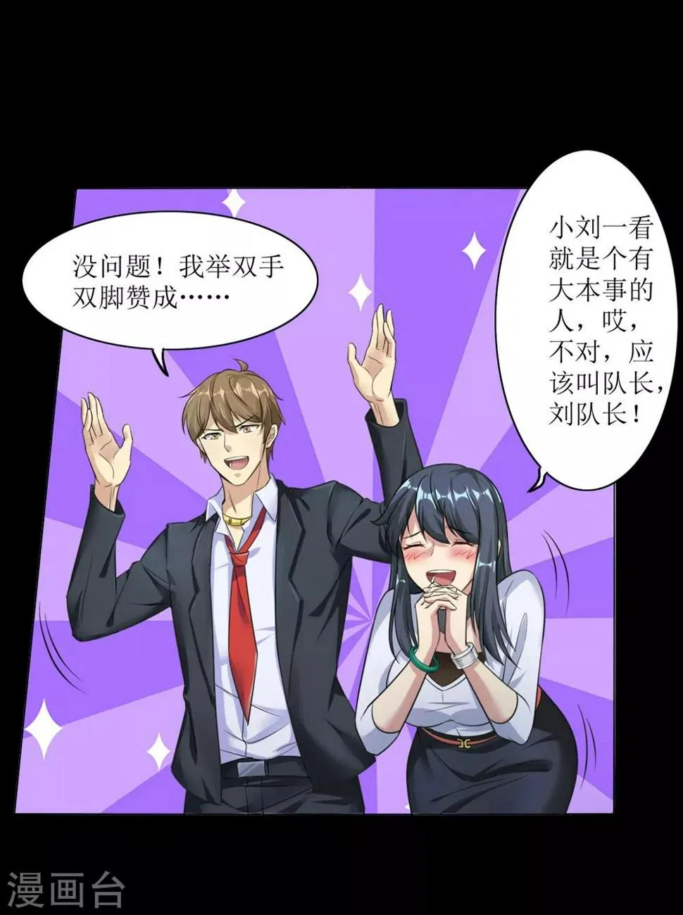 第3话 病毒起源1 第39页