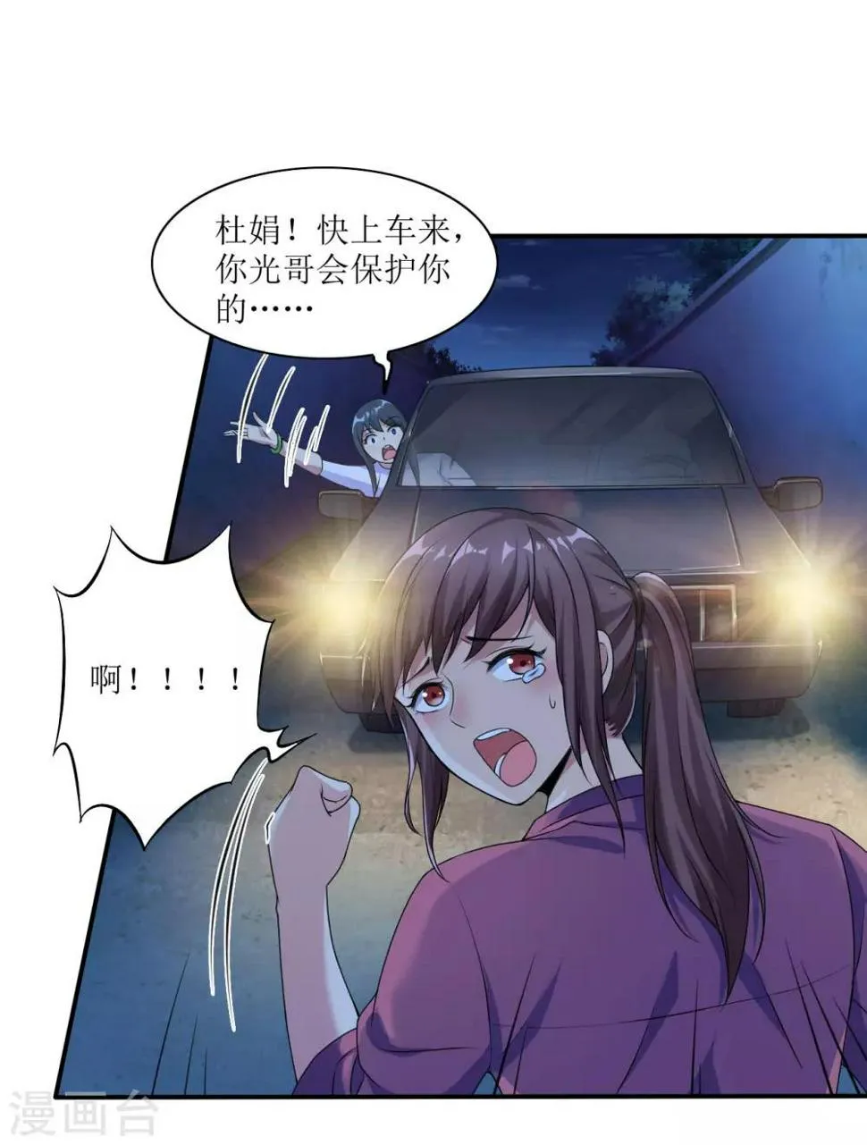 第4话 病毒起源2 第32页
