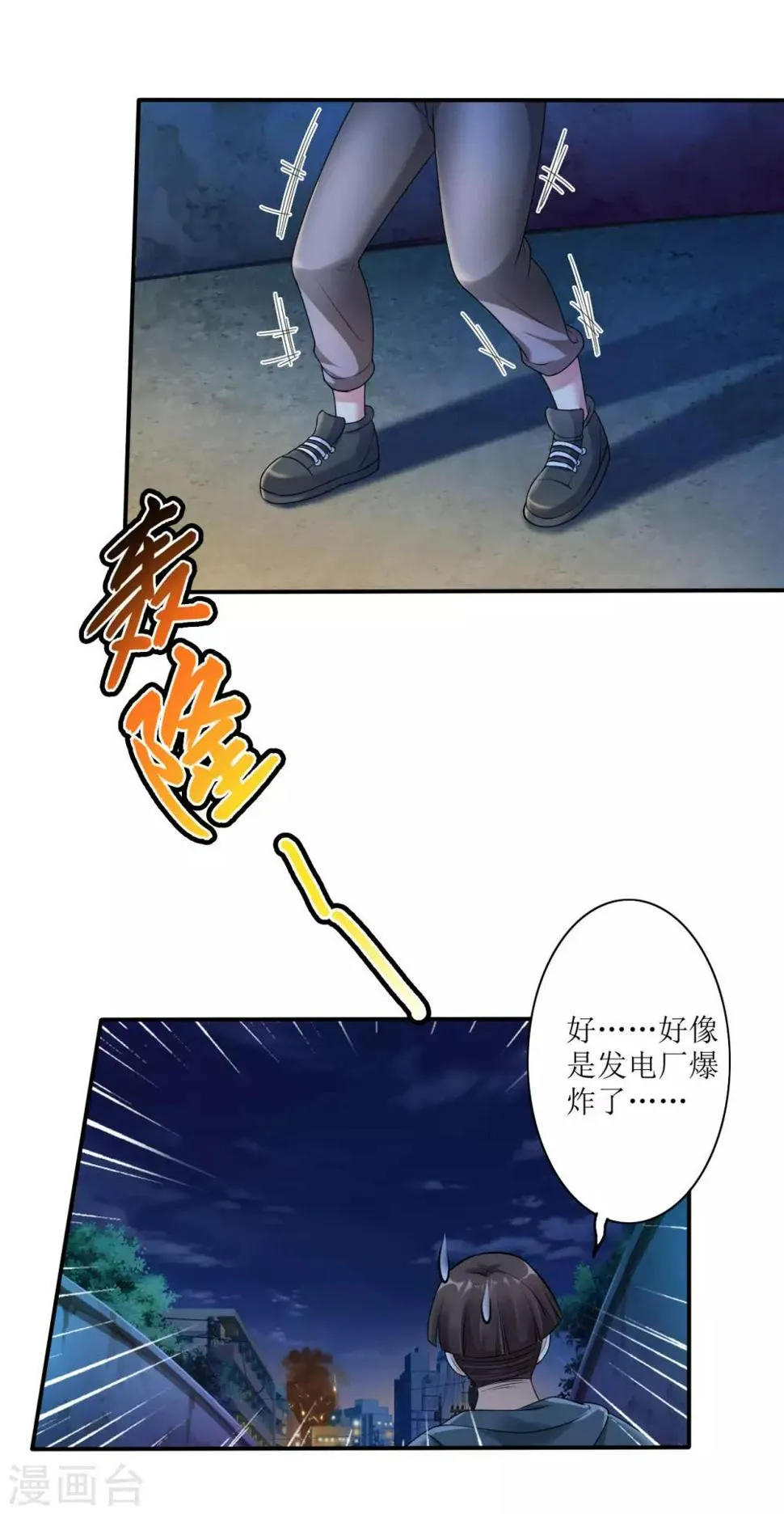 第4话 病毒起源2 第37页
