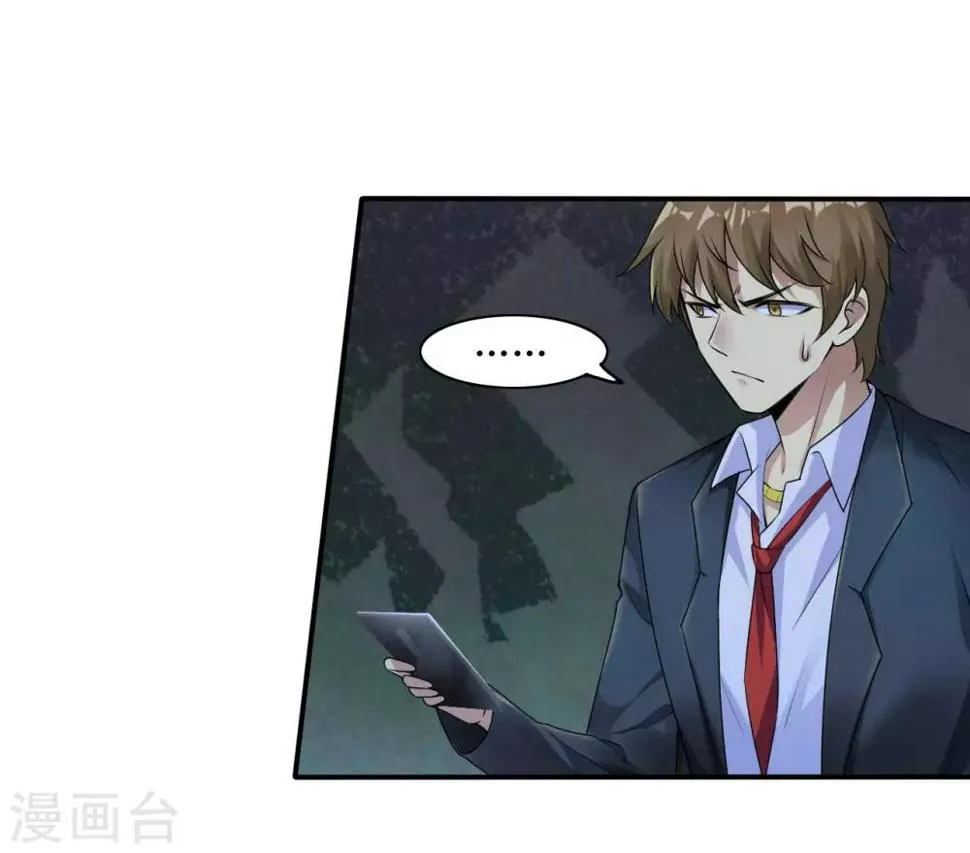 第4话 病毒起源2 第38页
