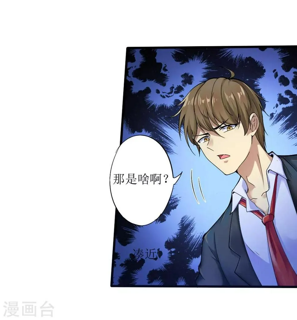 第1话 绿帽子活尸 第42页