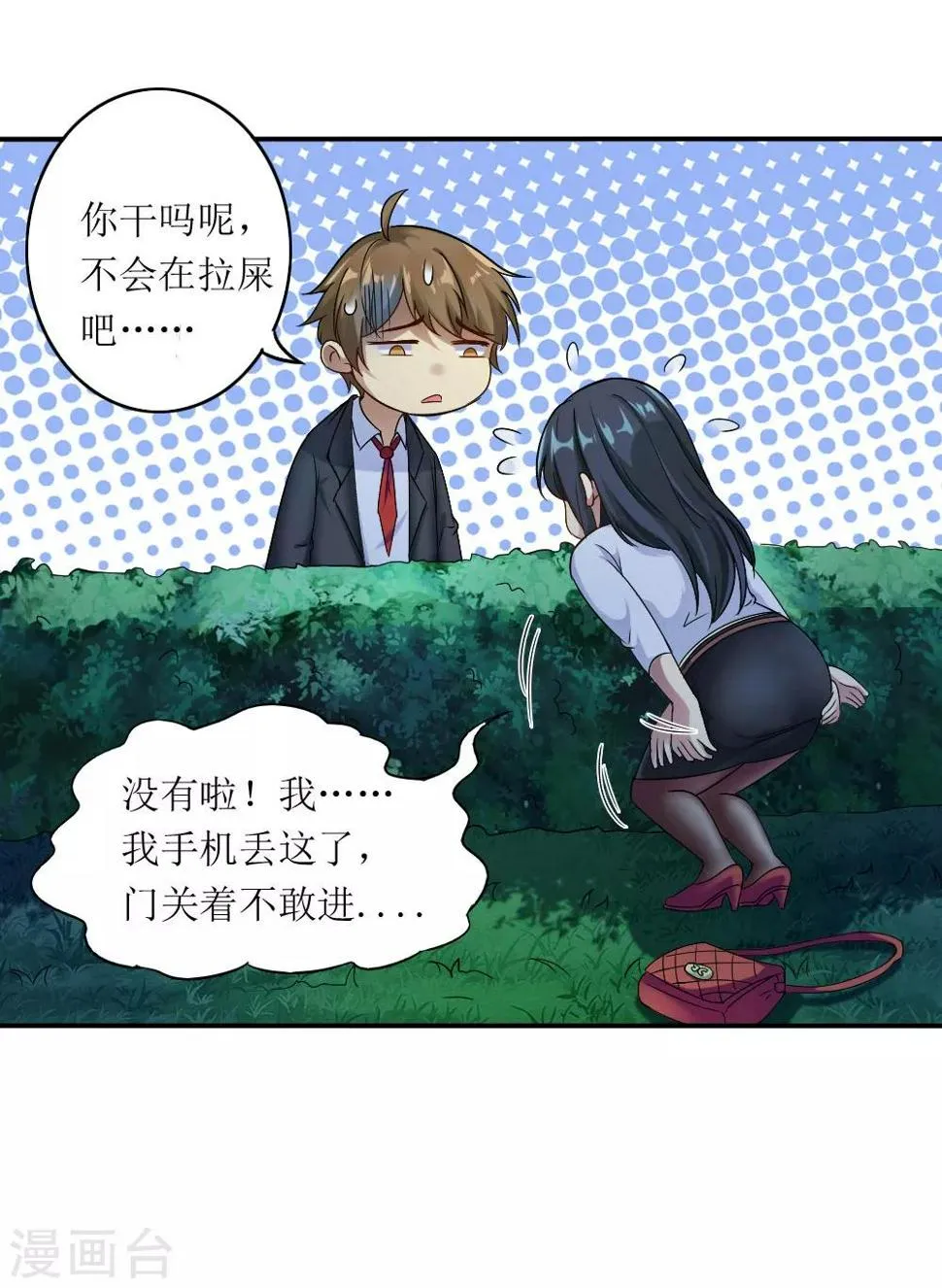第1话 绿帽子活尸 第44页