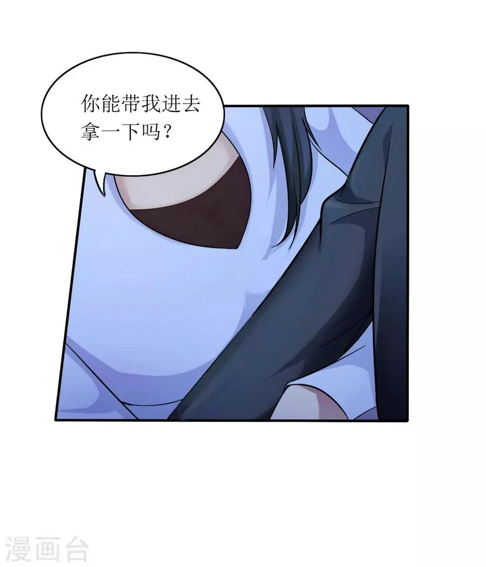 第1话 绿帽子活尸 第46页