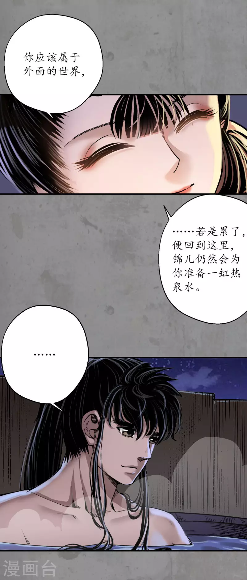 第190话 各有牵挂 第28页