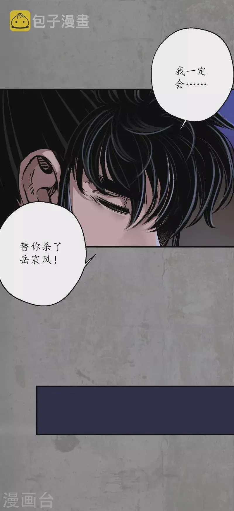 第190话 各有牵挂 第29页