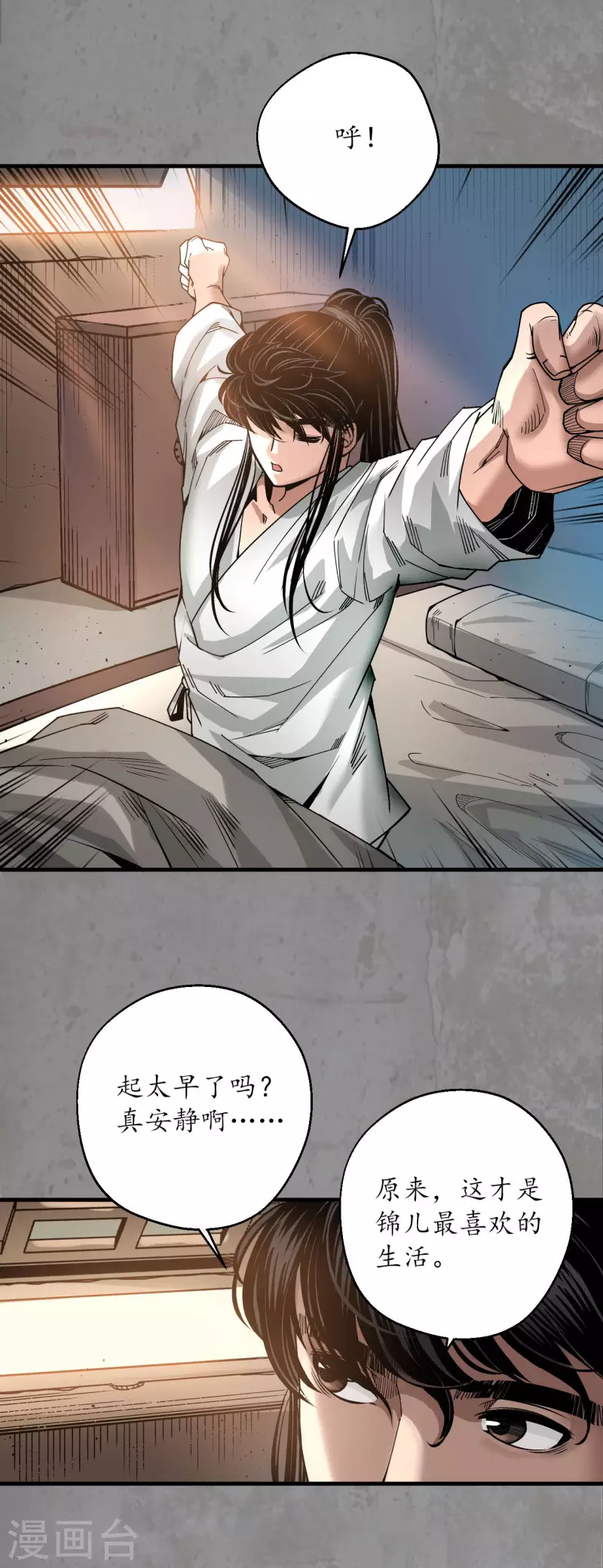 第190话 各有牵挂 第31页