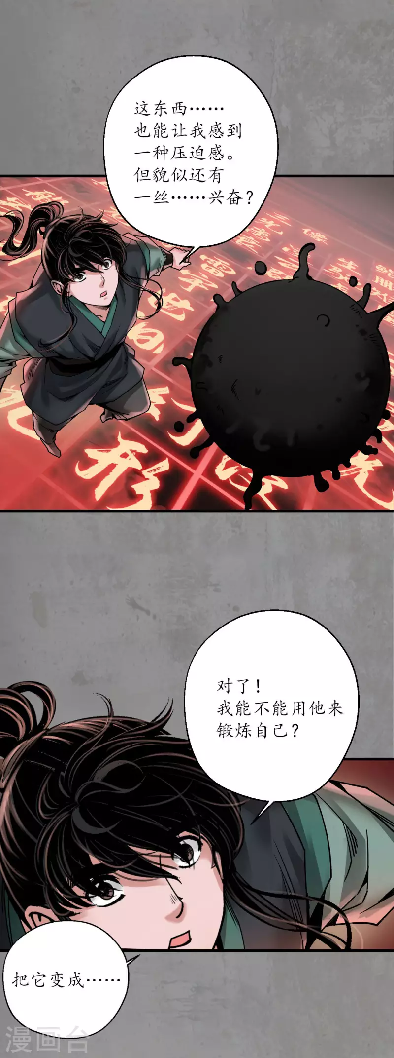 第190话 各有牵挂 第36页