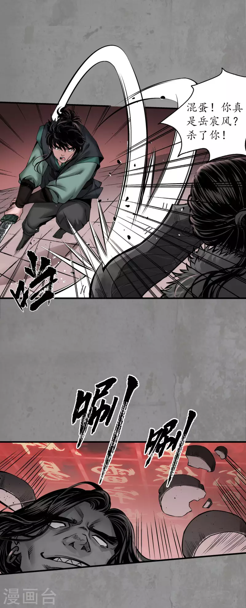 第191话 虚境对敌 第28页
