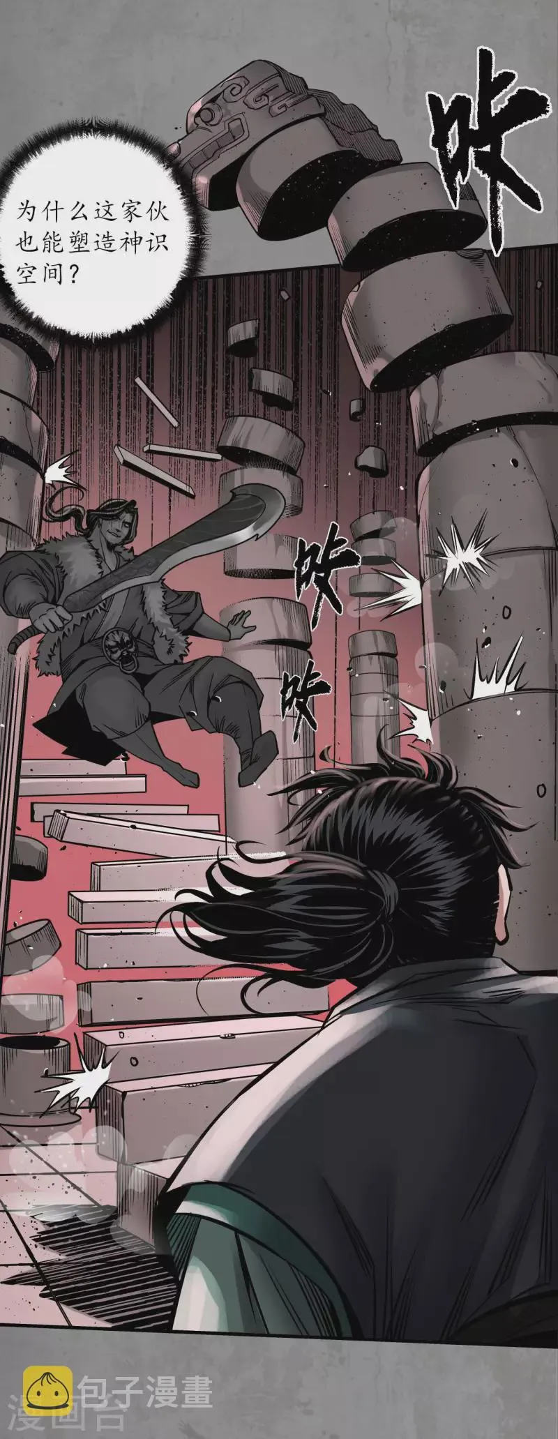 第191话 虚境对敌 第29页