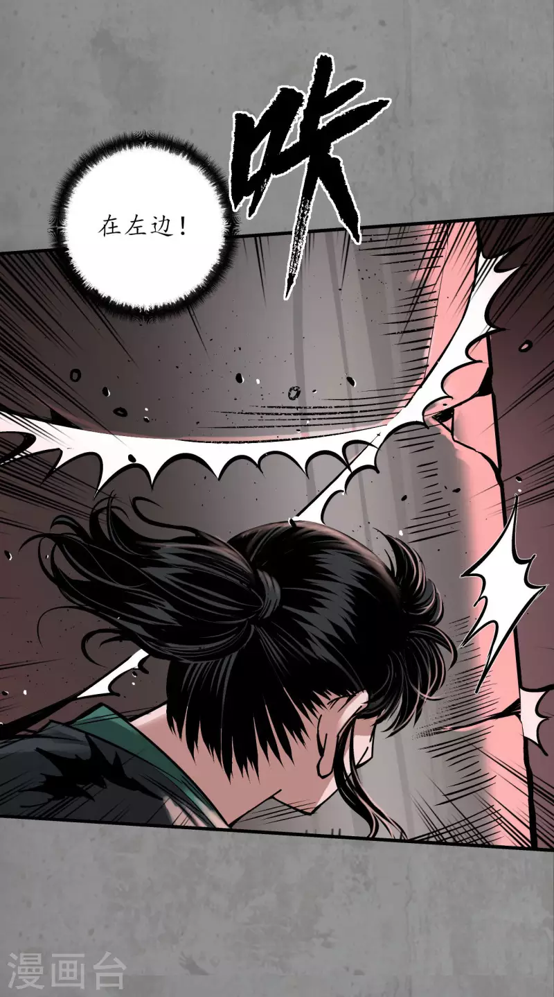 第191话 虚境对敌 第31页