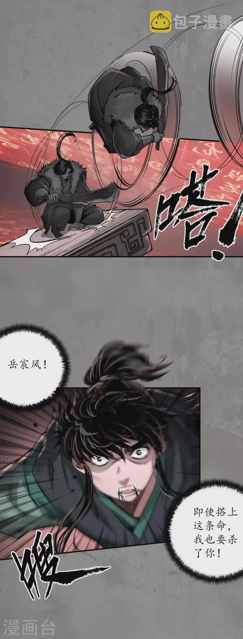 第191话 虚境对敌 第34页