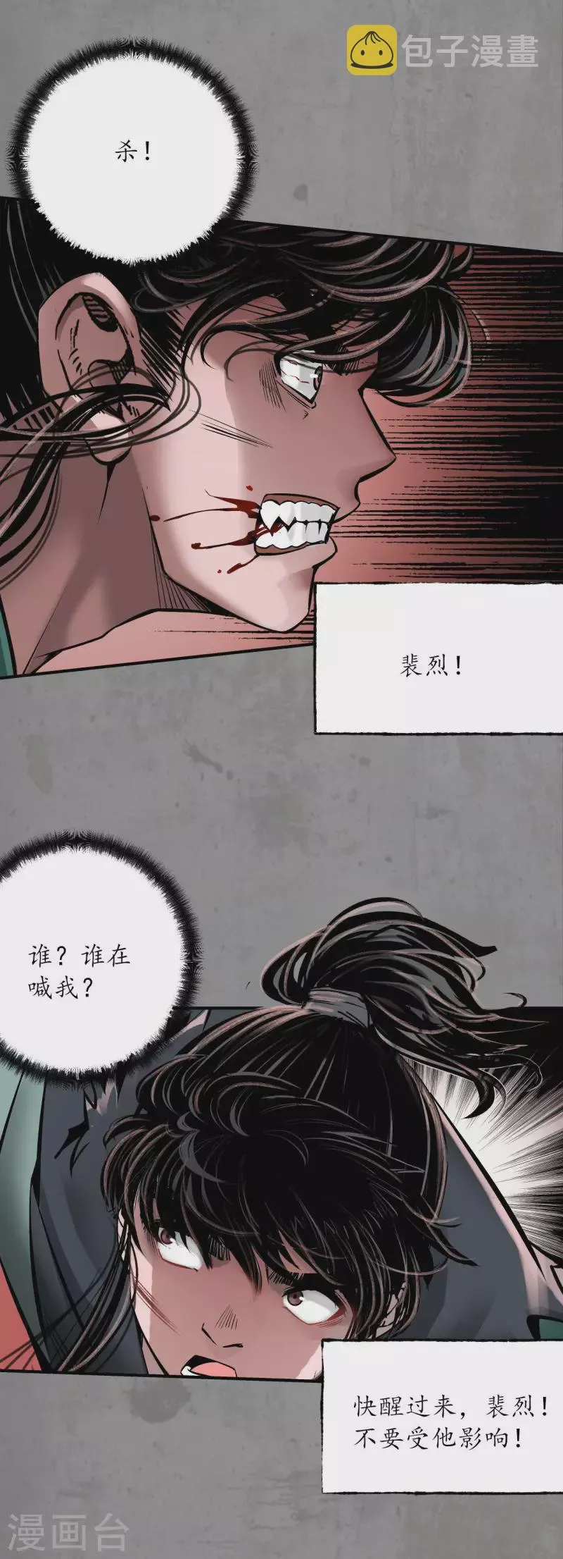 第191话 虚境对敌 第36页