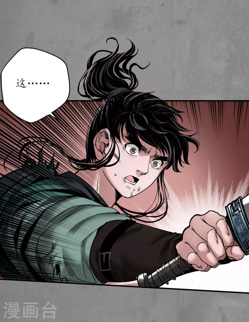 第192话 修复神识 第2页