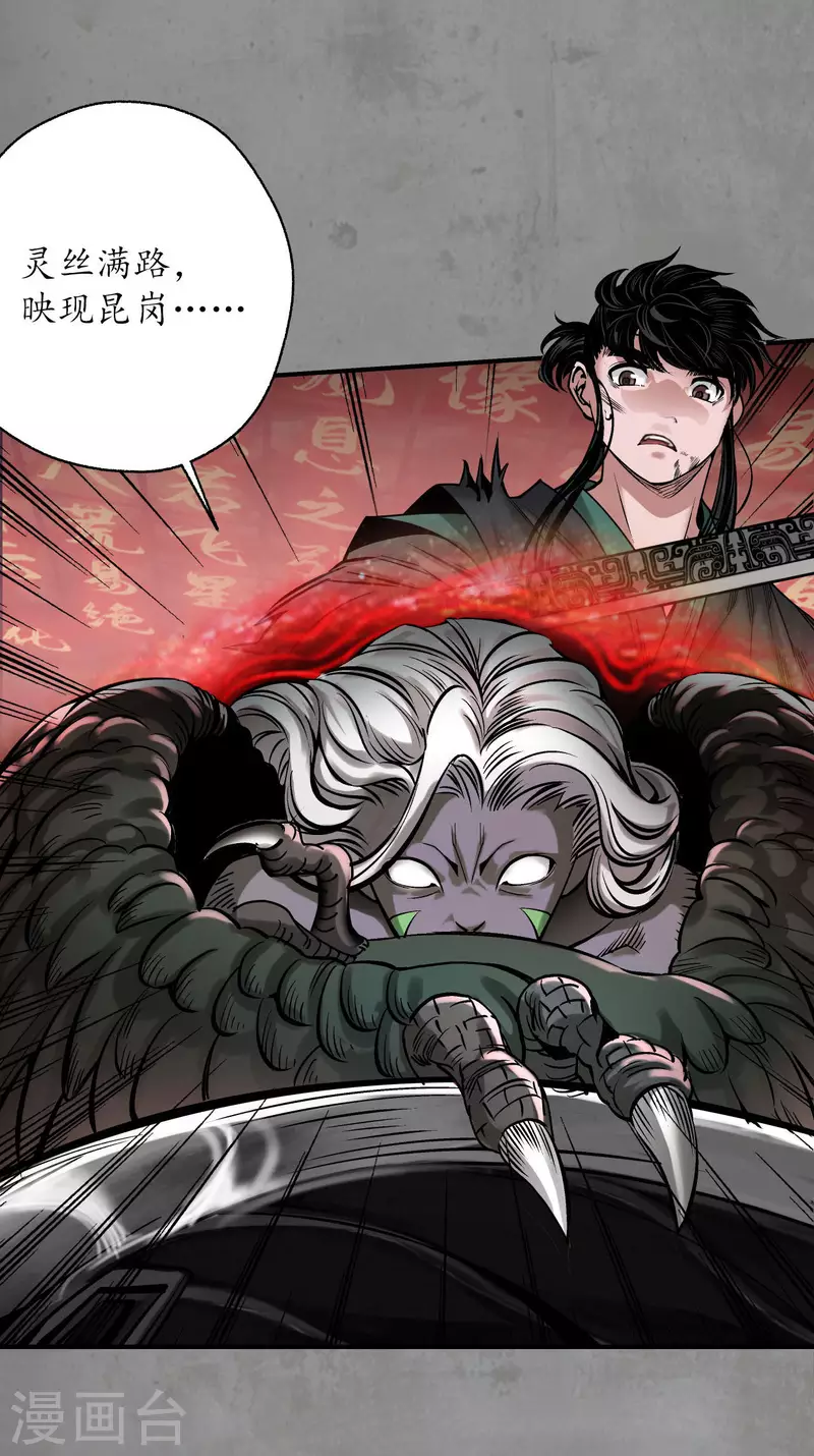 第192话 修复神识 第4页