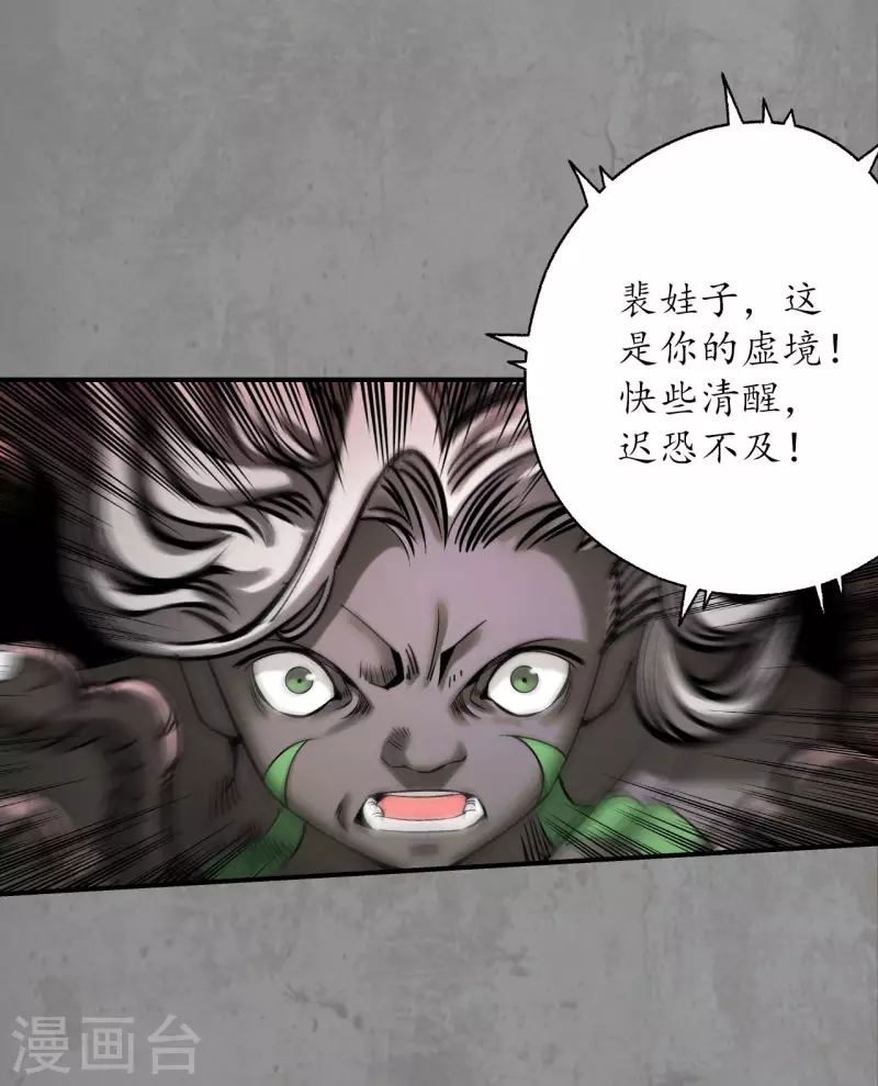 第192话 修复神识 第5页