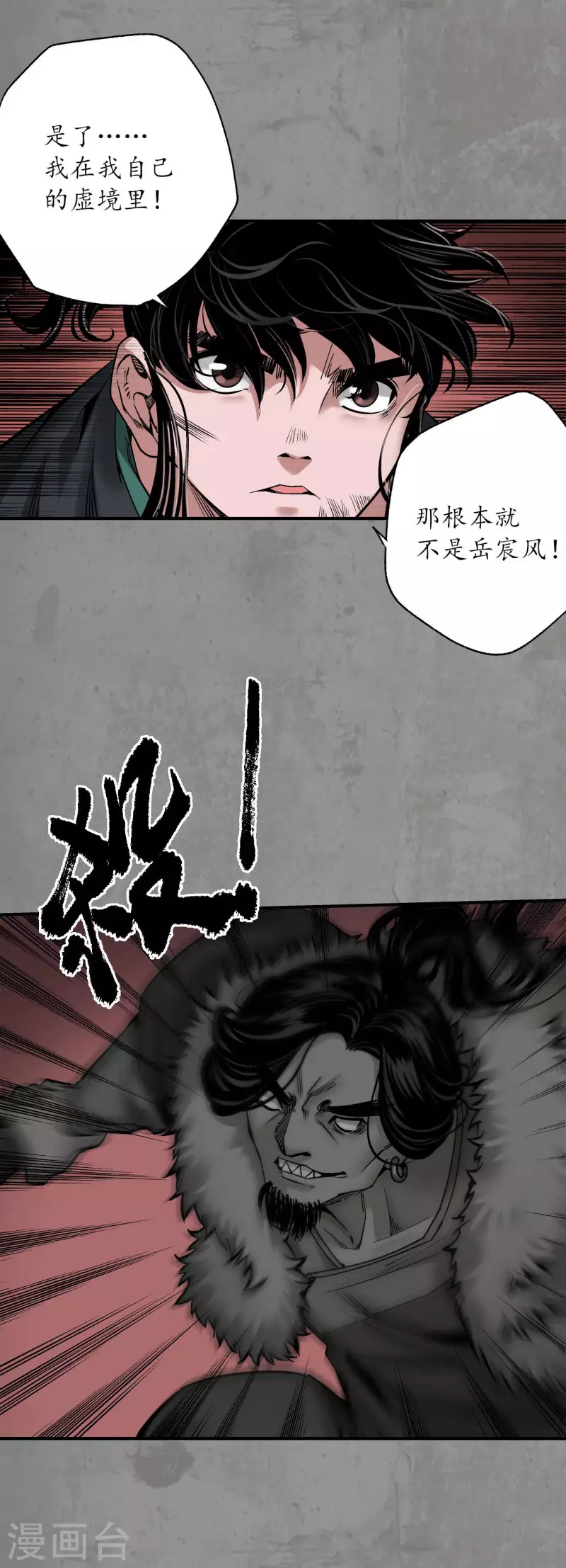 第192话 修复神识 第7页