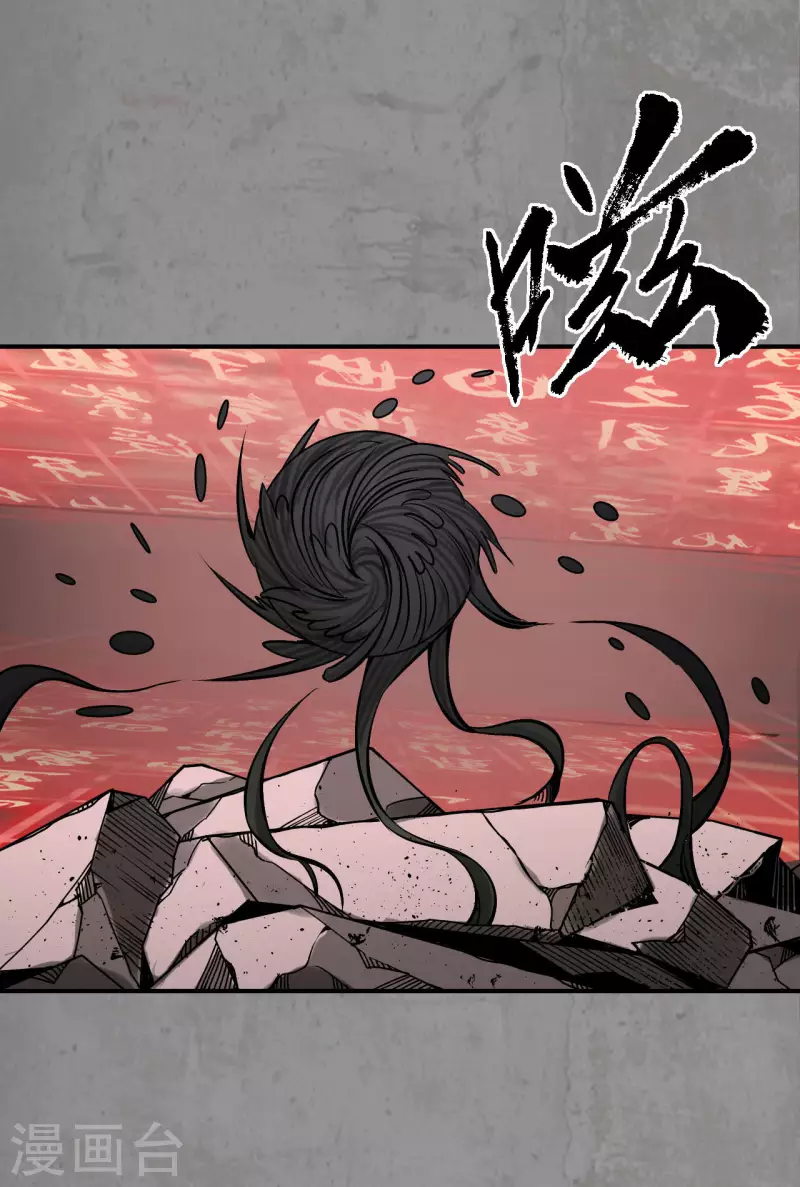 第192话 修复神识 第10页