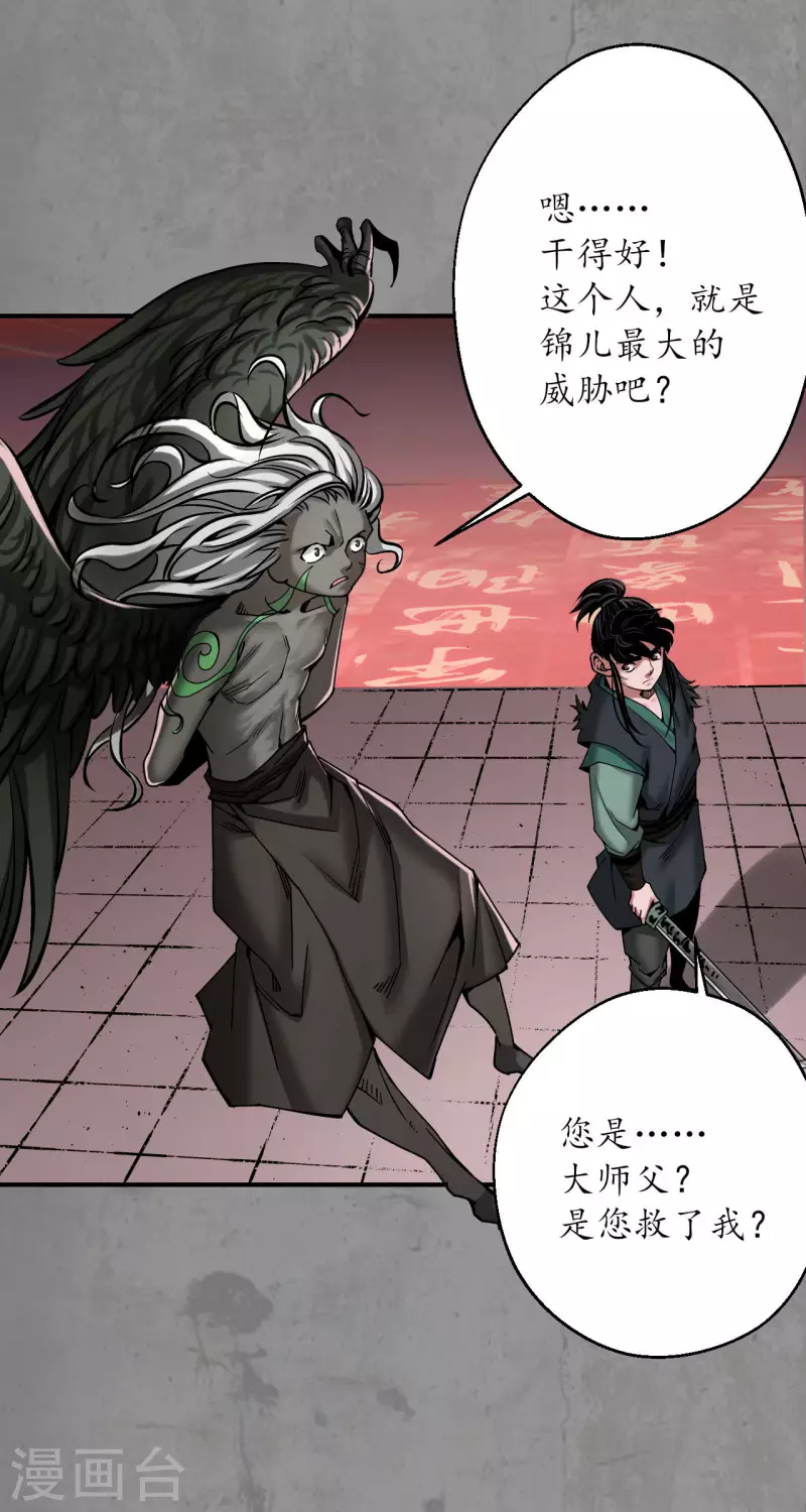 第192话 修复神识 第11页