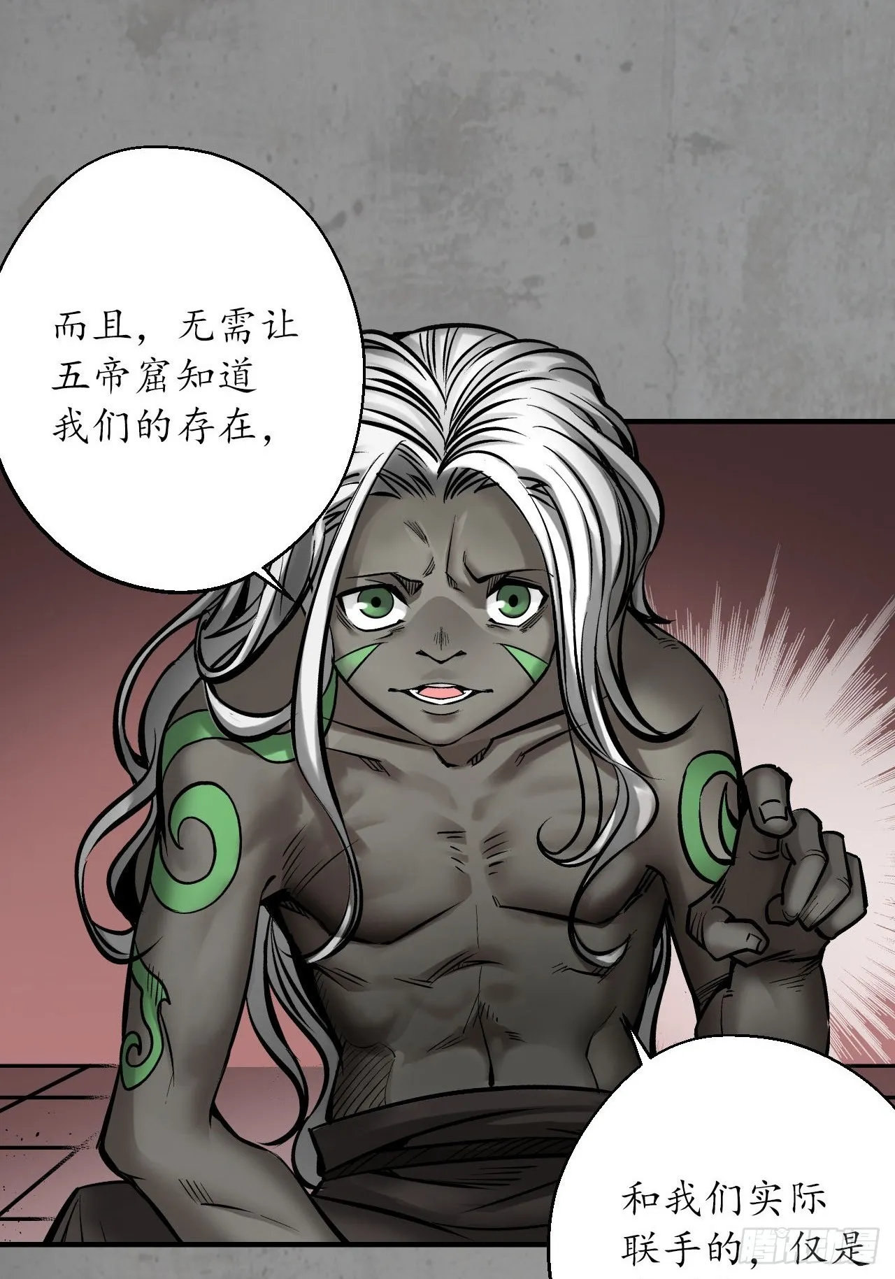 伏形大阵 第13页