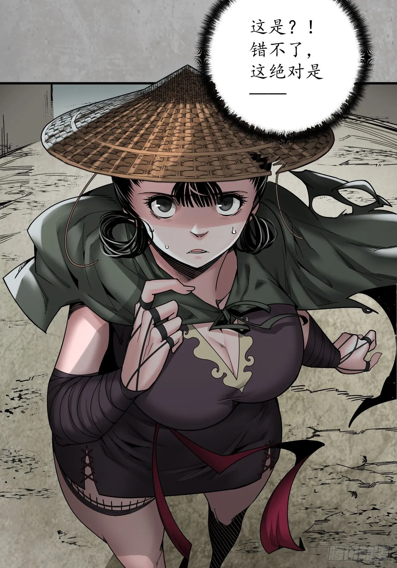 伏形大阵 第23页