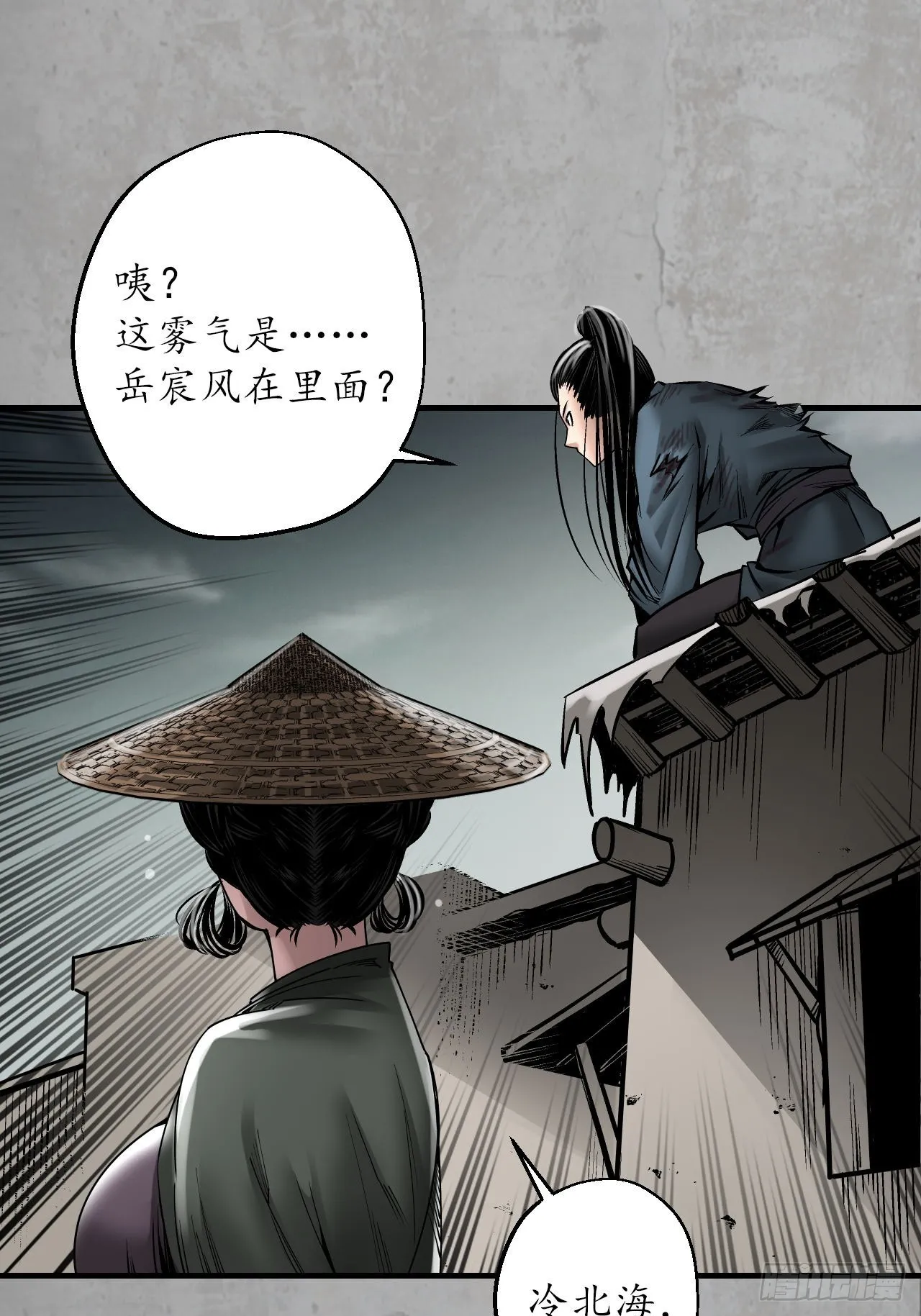 伏形大阵 第26页