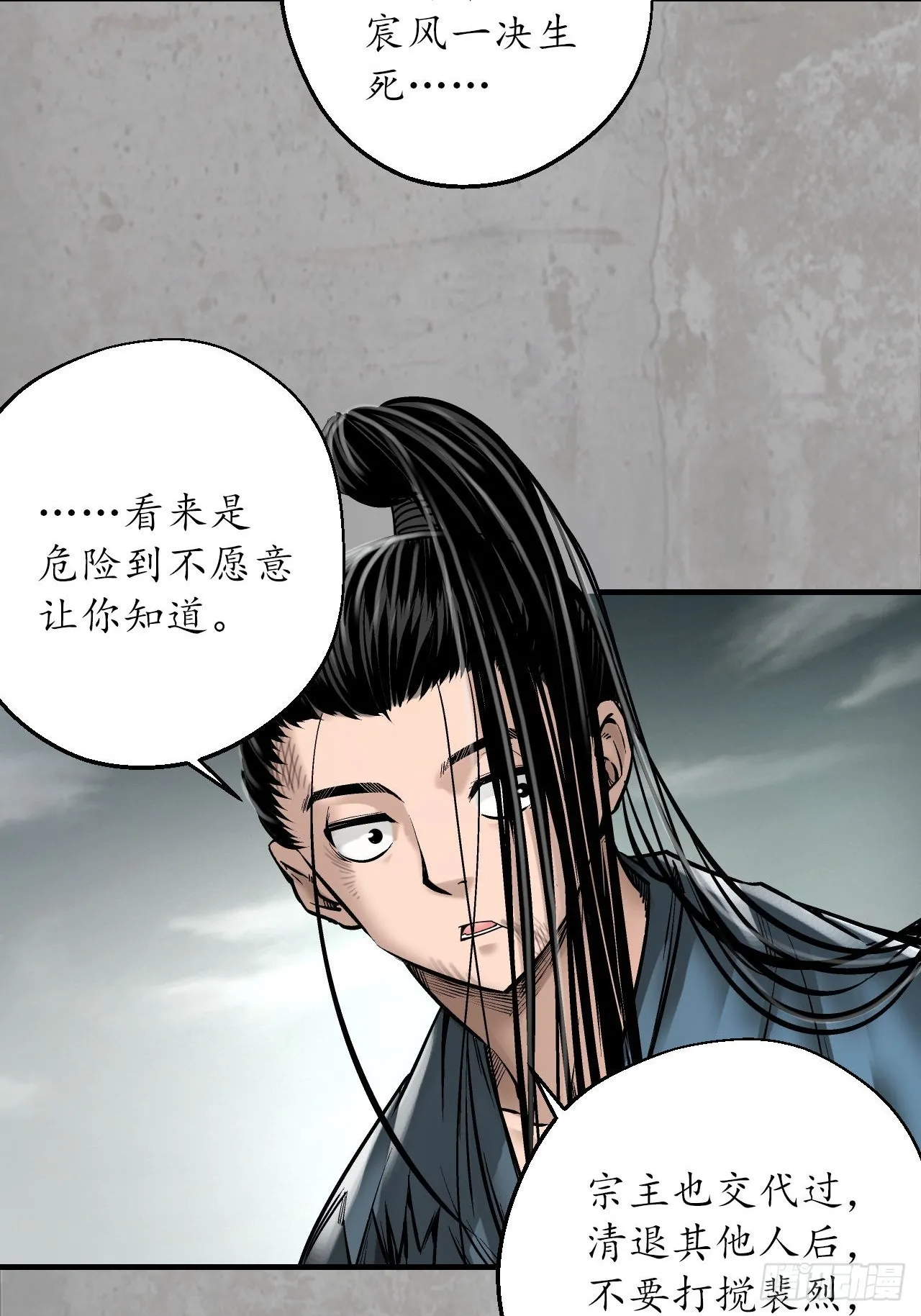 伏形大阵 第28页