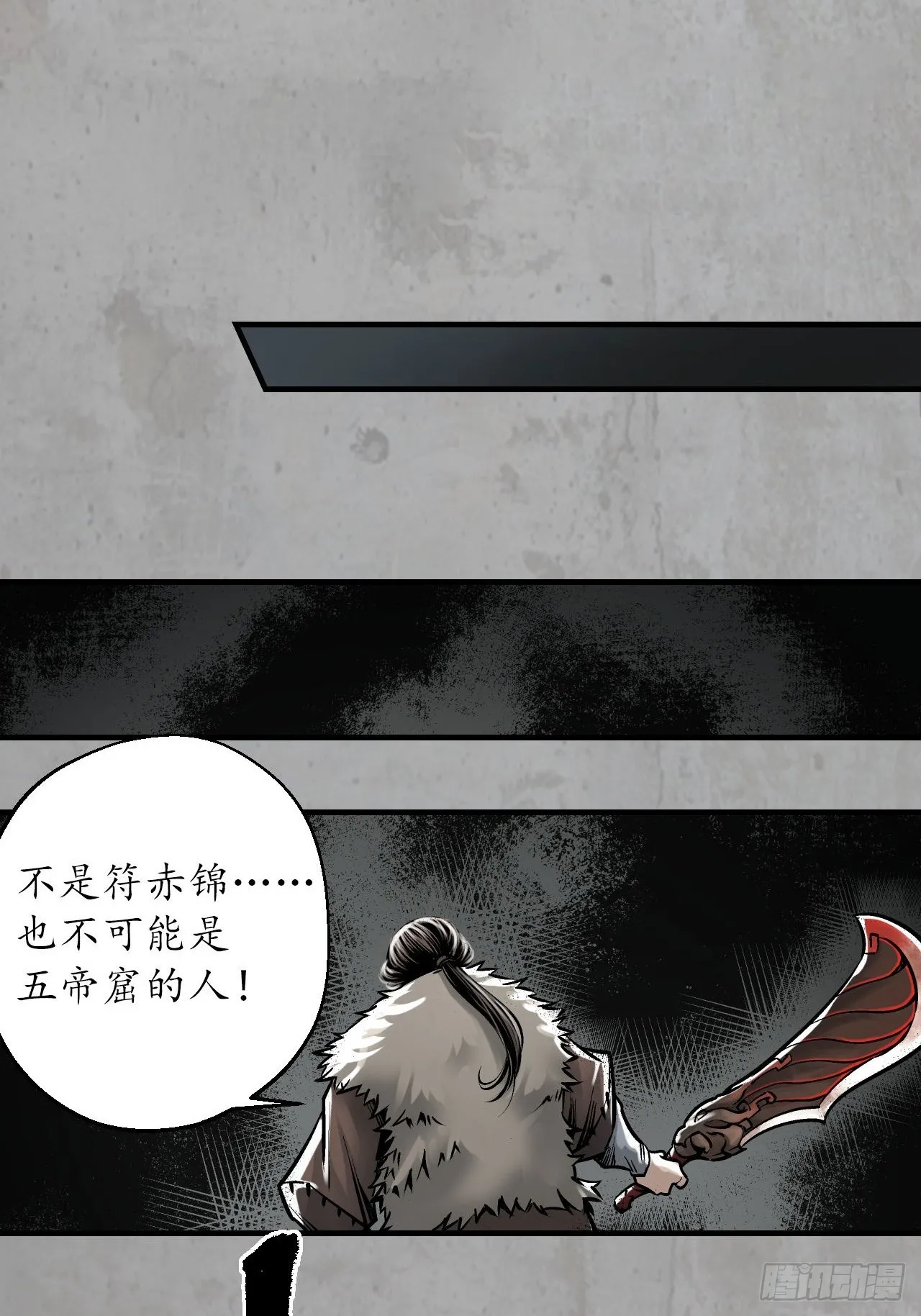 伏形大阵 第32页