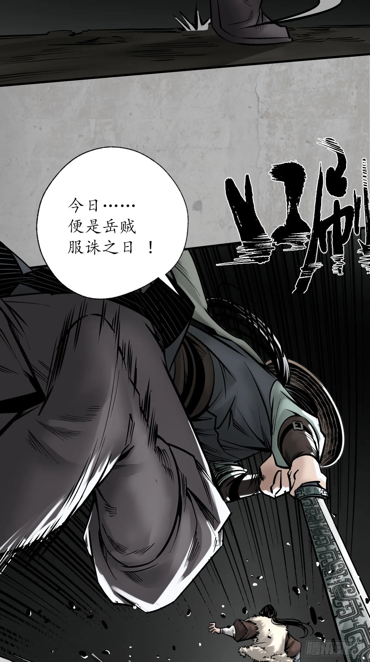 伏形大阵 第38页