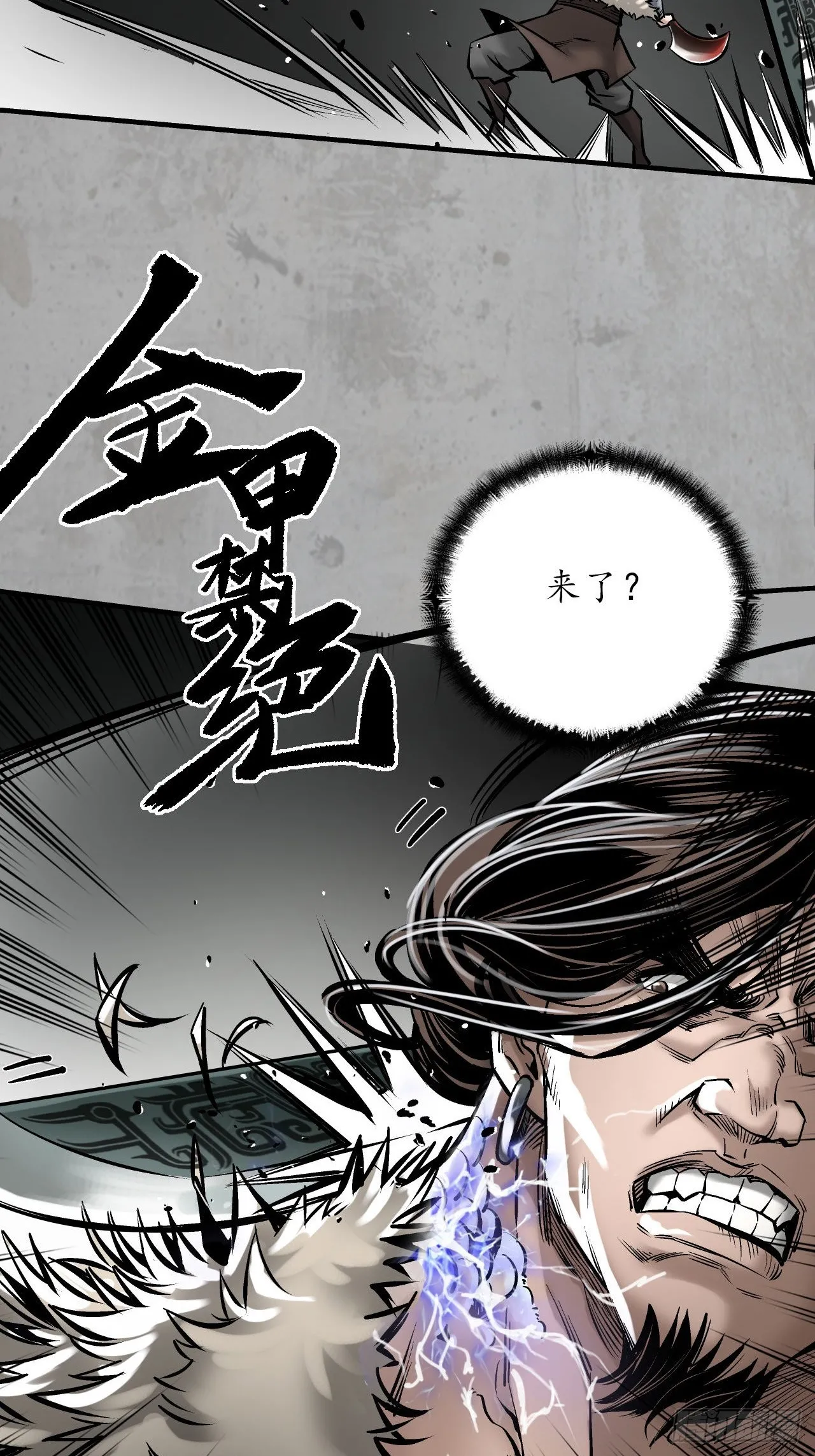 伏形大阵 第39页
