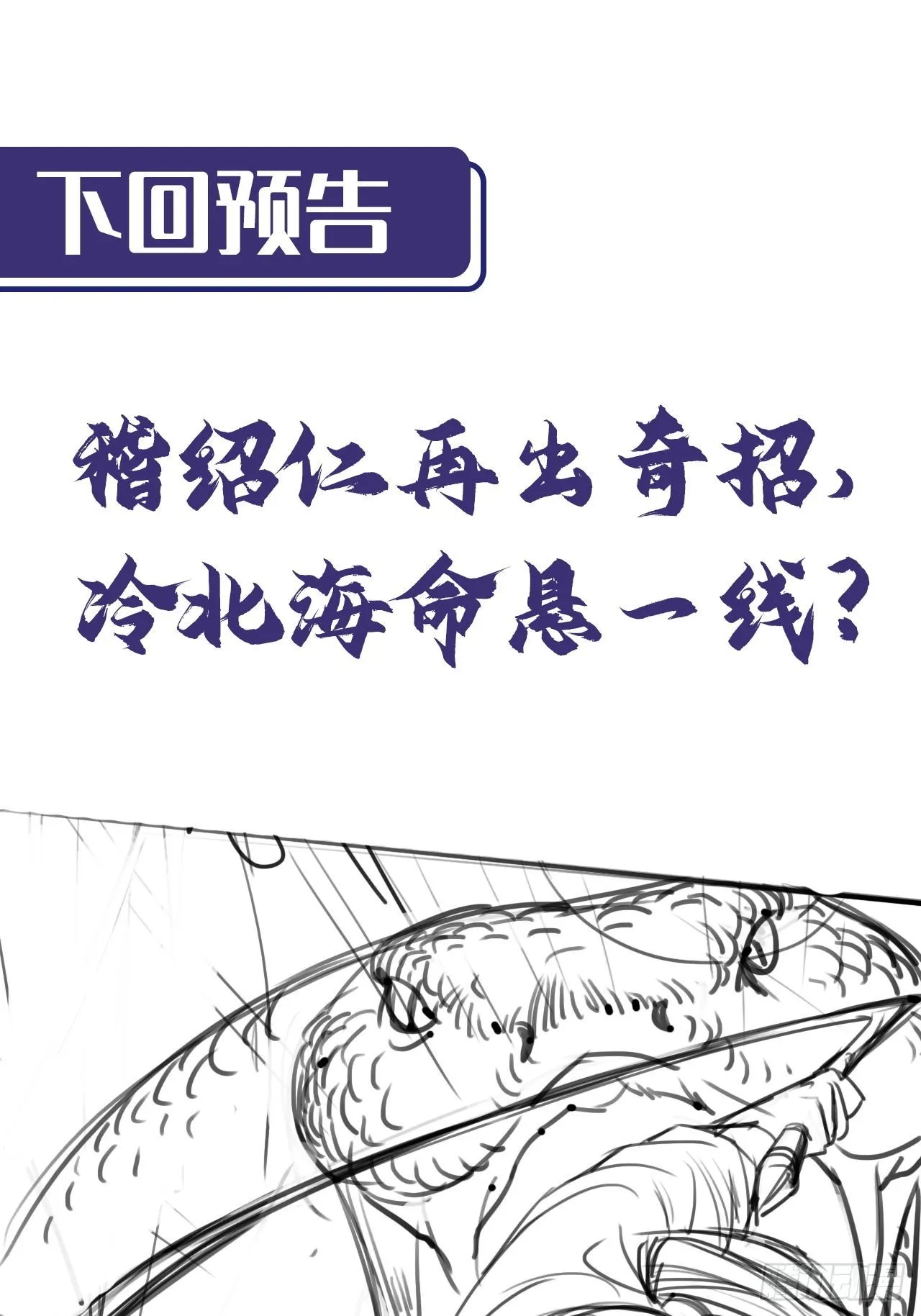 箭羽真气 第49页
