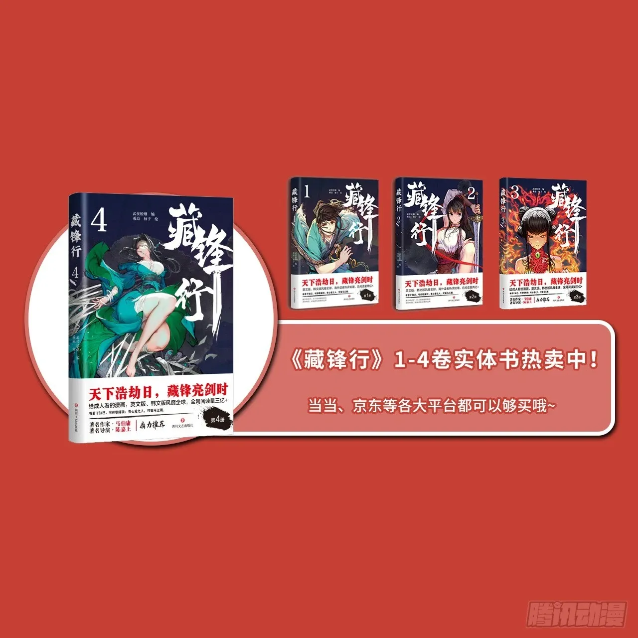 箭羽真气 第53页