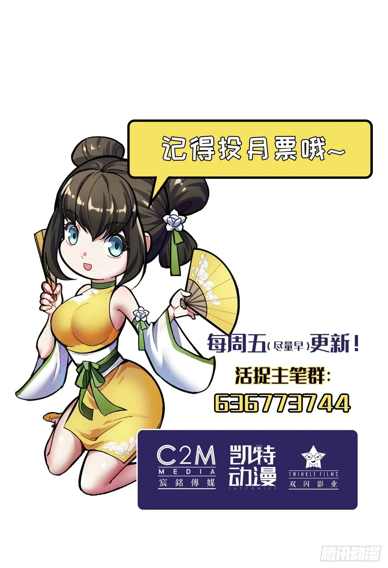 箭羽真气 第54页