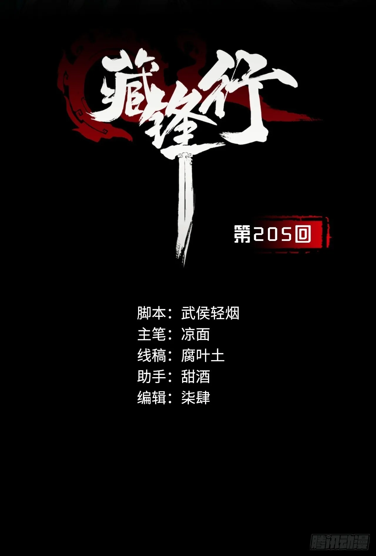 修体之术 第2页