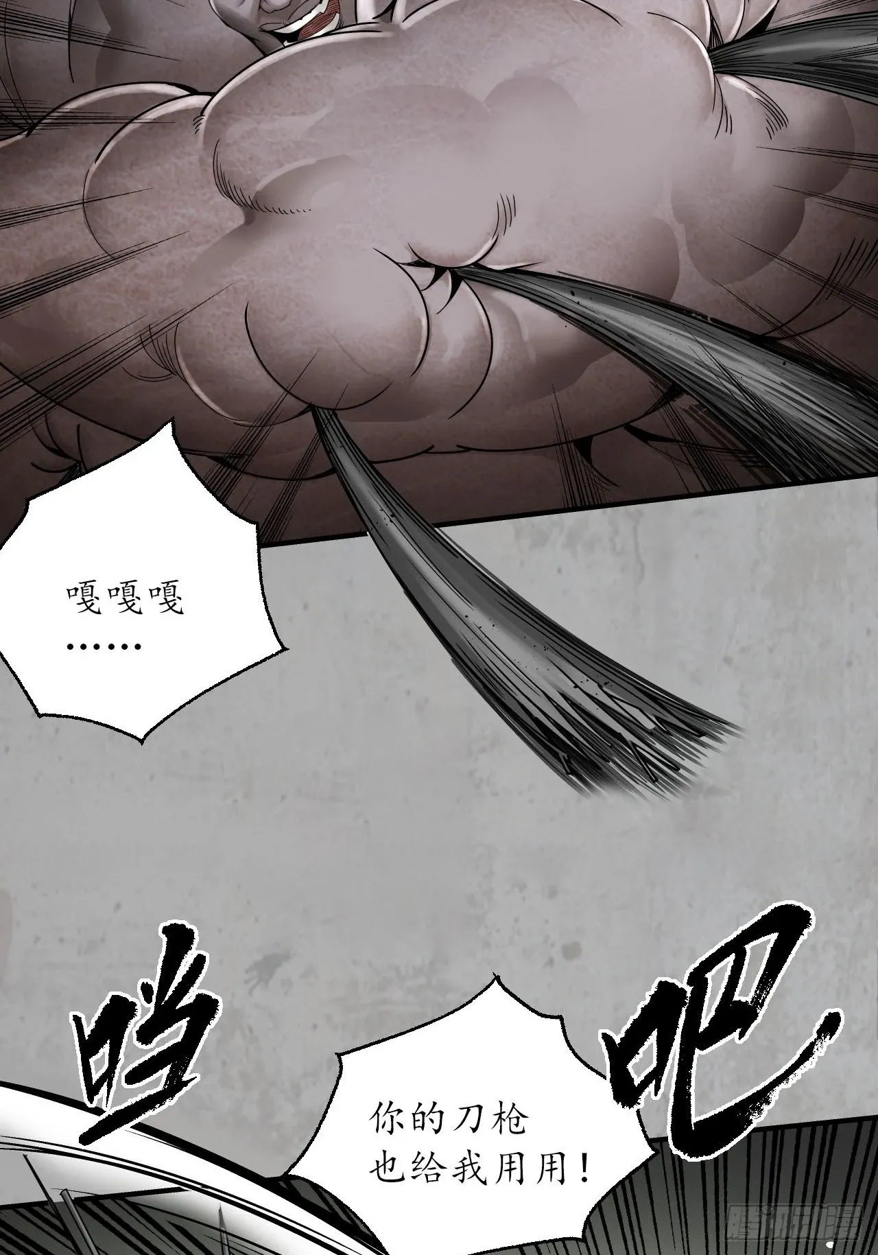 修体之术 第7页
