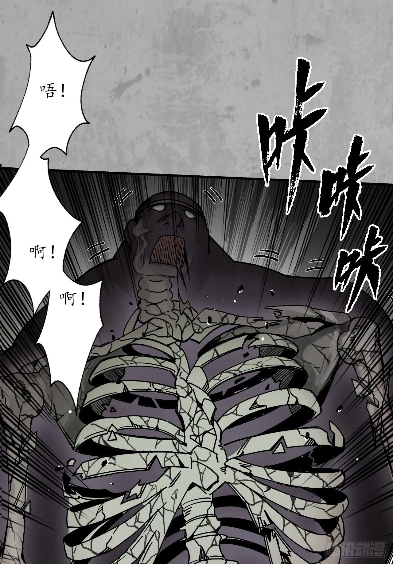 修体之术 第25页