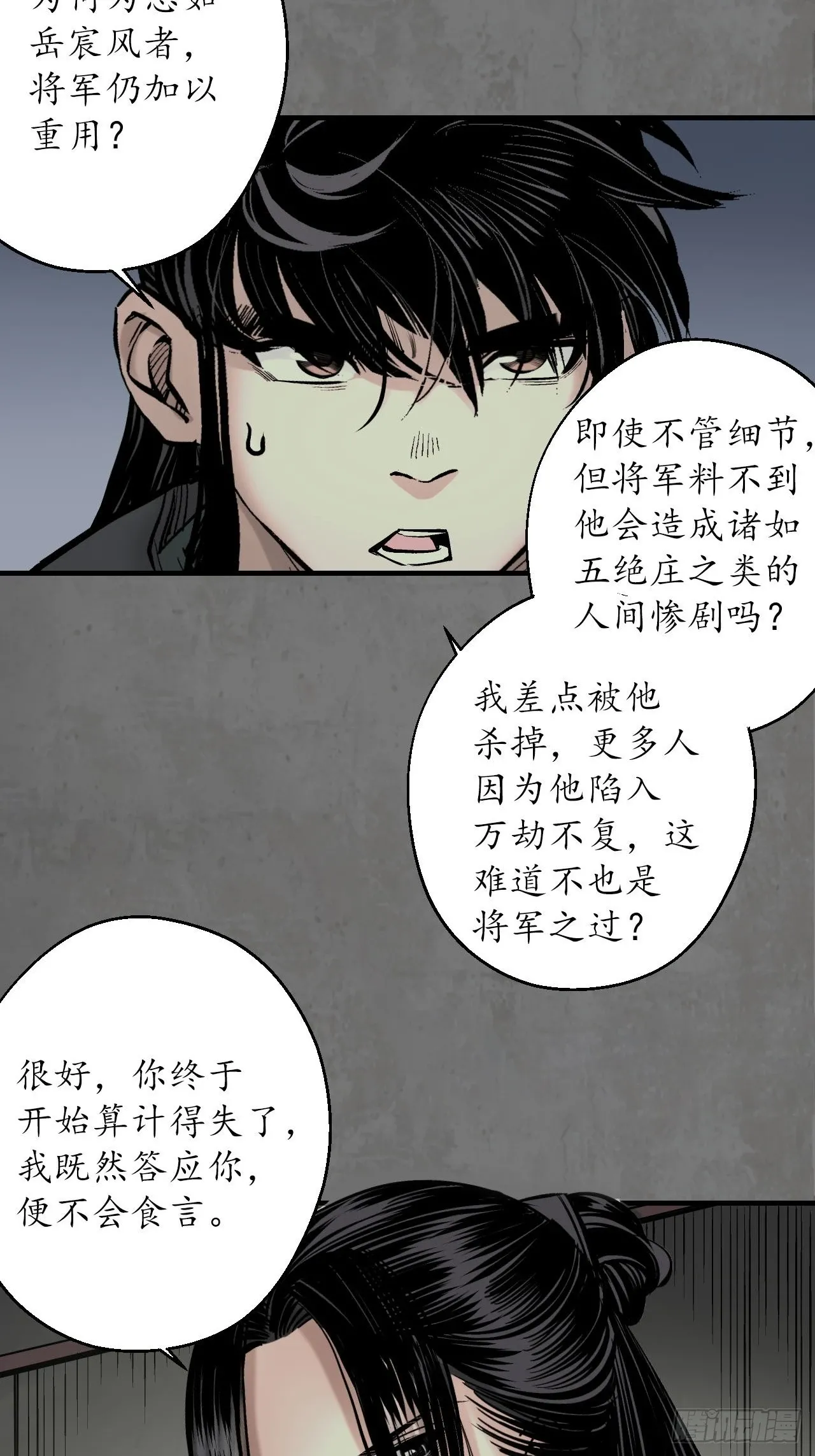顶替职务 第46页