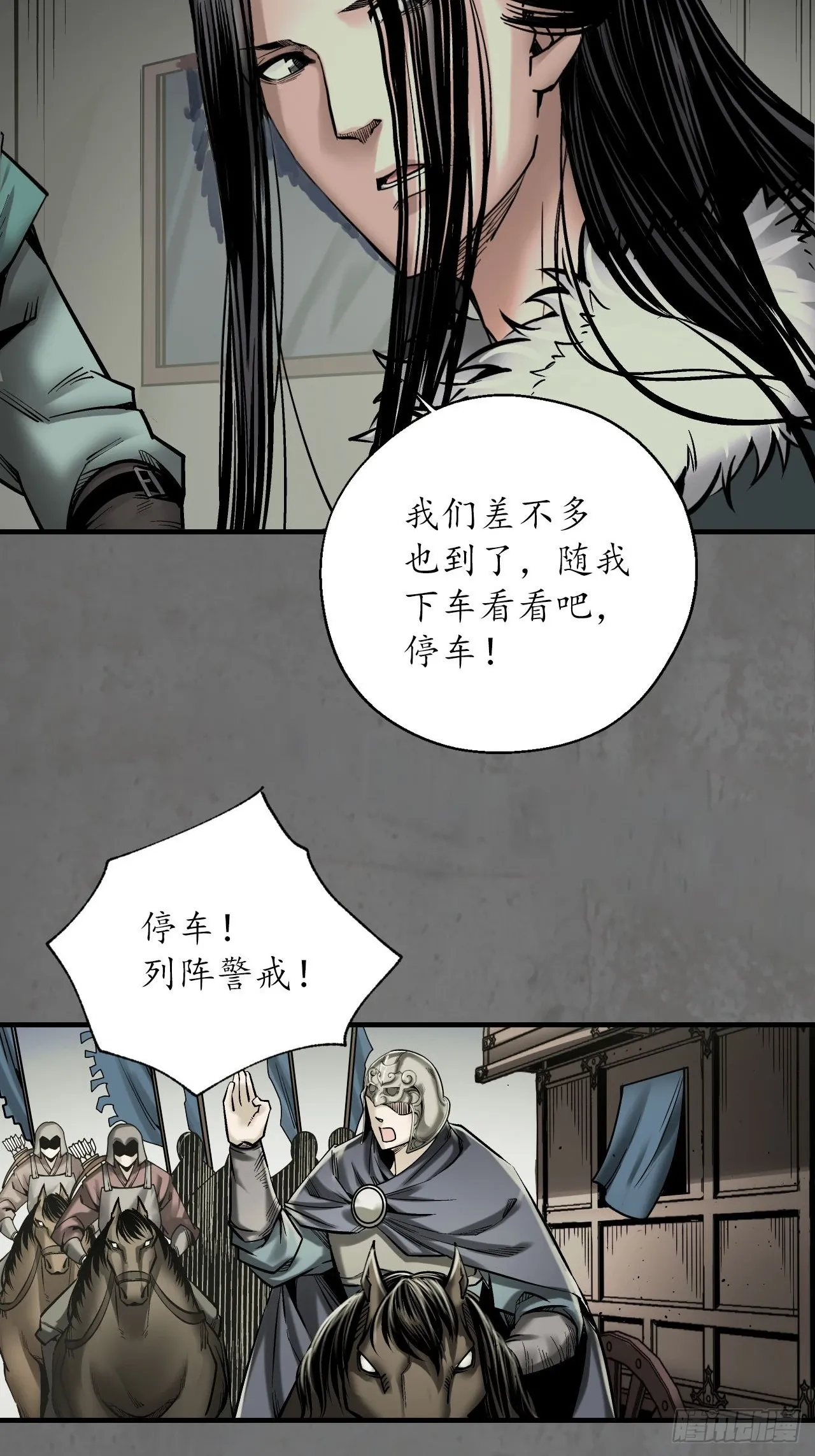 顶替职务 第47页