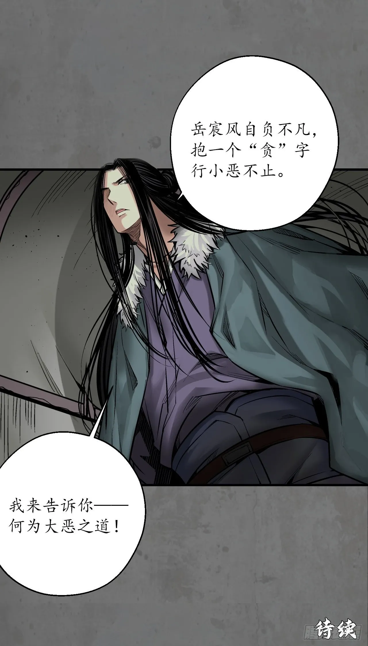 顶替职务 第48页